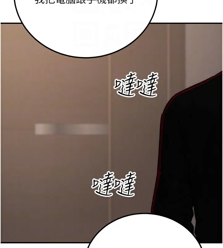 漫画《公务员的桃色副业》第16话第80张图