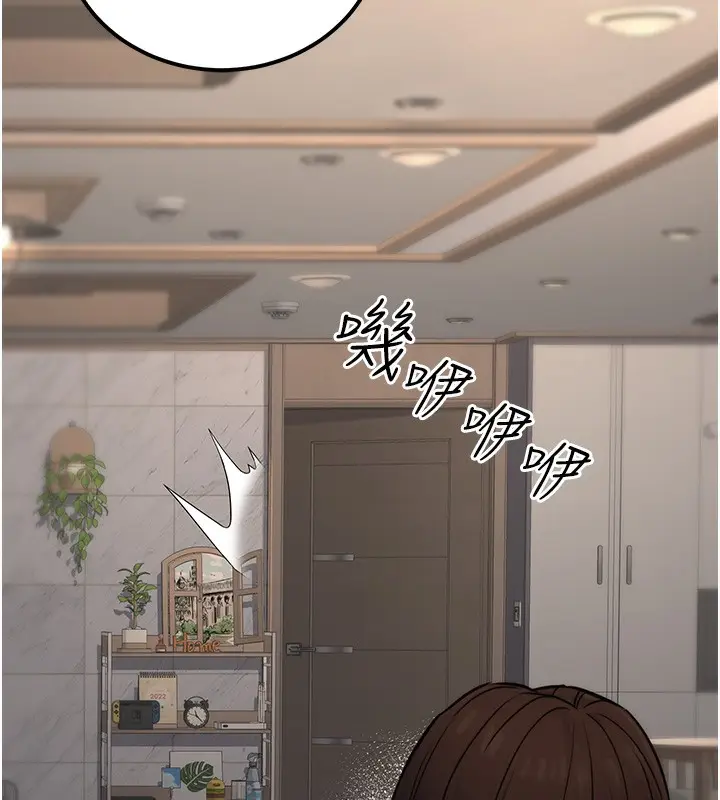 漫画《公务员的桃色副业》第16话第82张图