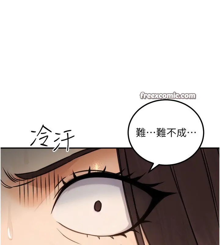 漫画《公务员的桃色副业》第16话第84张图