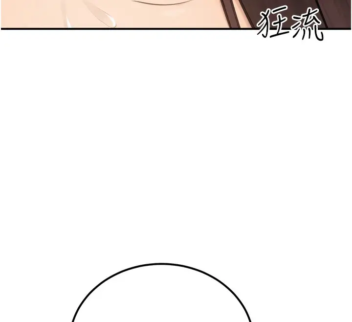 漫画《公务员的桃色副业》第16话第85张图