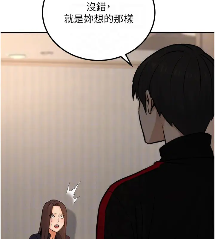 漫画《公务员的桃色副业》第16话第86张图