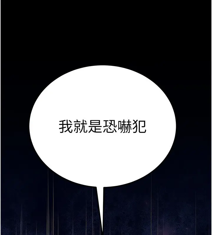 漫画《公务员的桃色副业》第16话第89张图