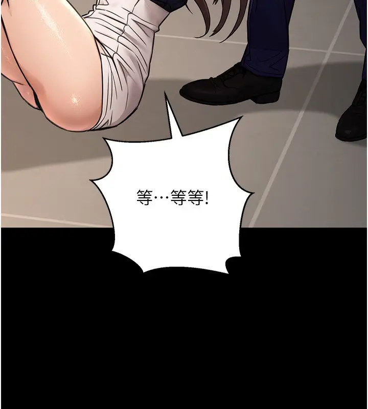 漫画《公务员的桃色副业》第16话第9张图