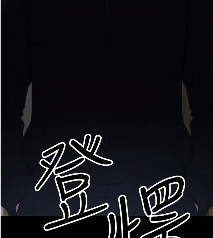 漫画《公务员的桃色副业》第16话第91张图