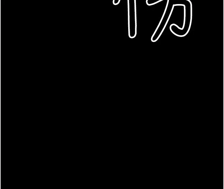 漫画《公务员的桃色副业》第16话第92张图