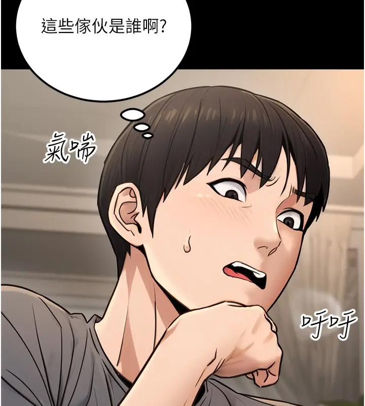 漫画《公务员的桃色副业》第16话第97张图