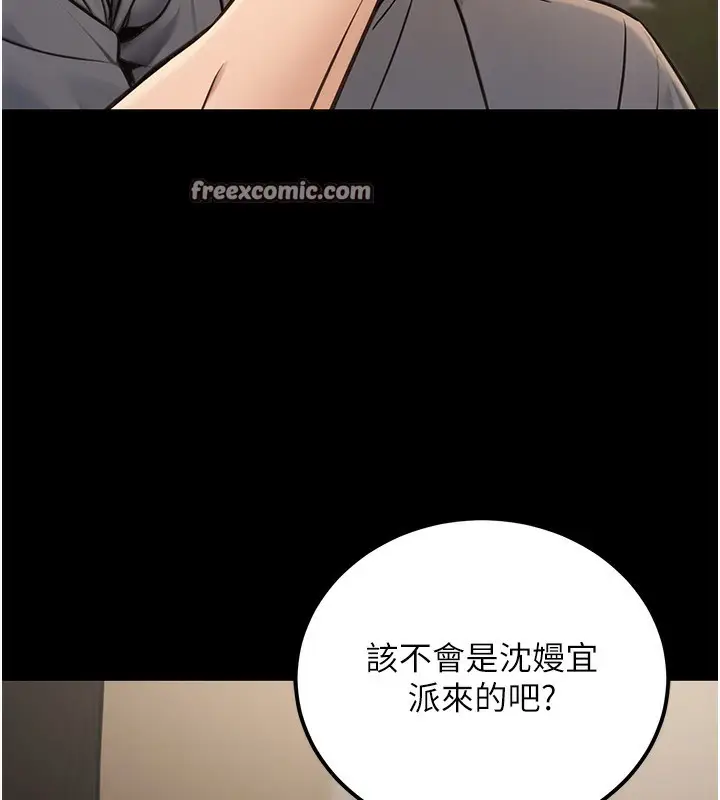 漫画《公务员的桃色副业》第16话第98张图