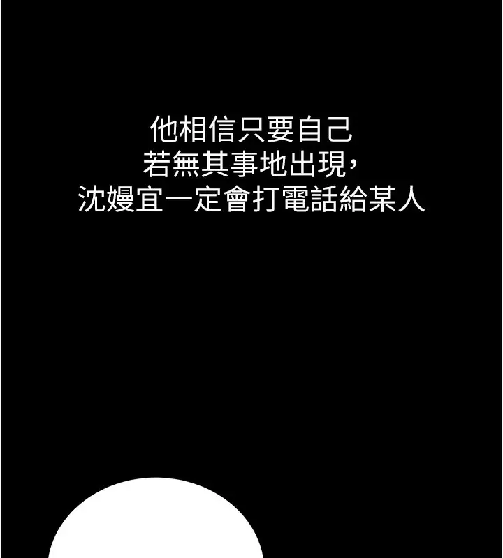 漫画《公务员的桃色副业》第17话第10张图