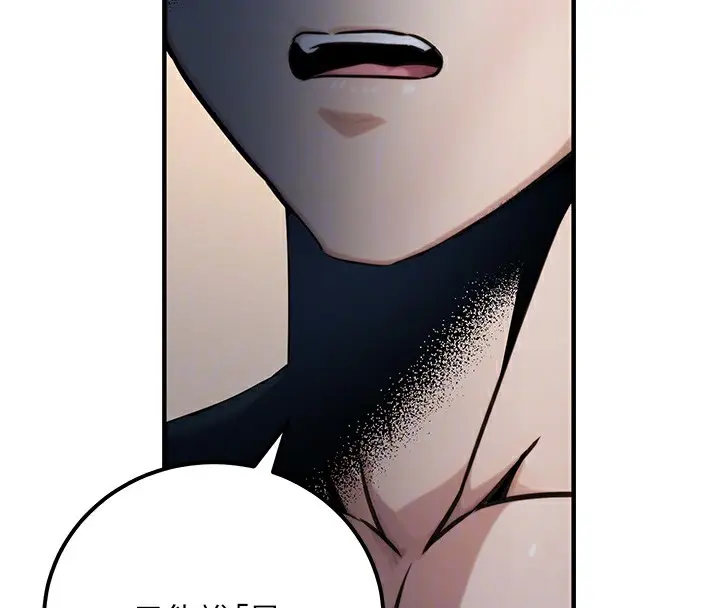 漫画《公务员的桃色副业》第17话第109张图