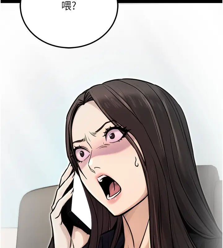 漫画《公务员的桃色副业》第17话第11张图