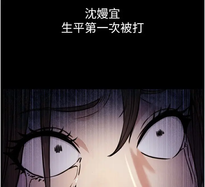漫画《公务员的桃色副业》第17话第113张图