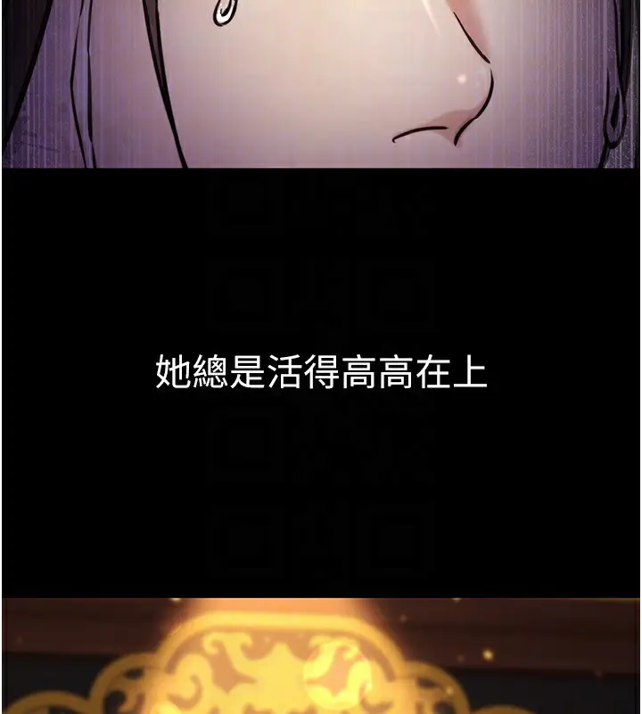 漫画《公务员的桃色副业》第17话第114张图