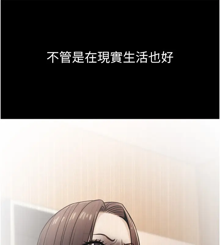 漫画《公务员的桃色副业》第17话第118张图