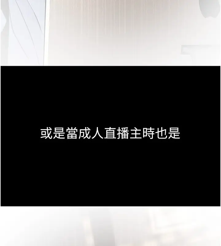 漫画《公务员的桃色副业》第17话第120张图