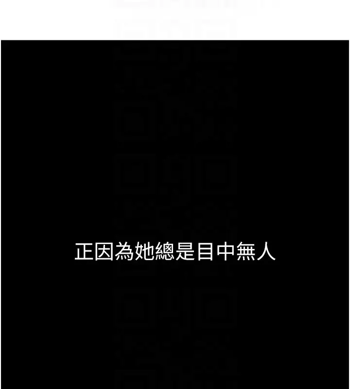 漫画《公务员的桃色副业》第17话第123张图