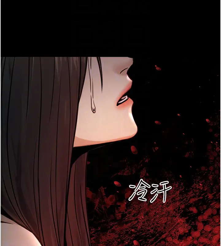漫画《公务员的桃色副业》第17话第124张图