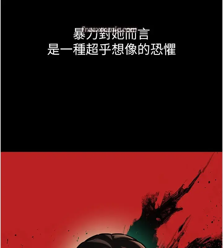 漫画《公务员的桃色副业》第17话第126张图
