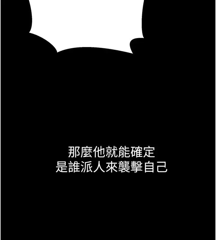 漫画《公务员的桃色副业》第17话第13张图