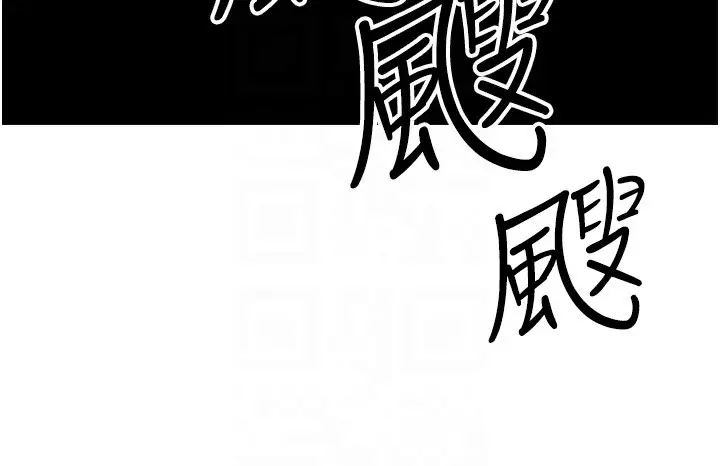 漫画《公务员的桃色副业》第17话第130张图