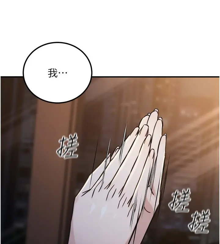 漫画《公务员的桃色副业》第17话第131张图