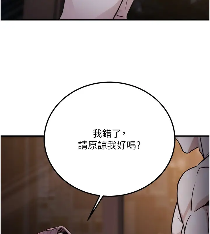 漫画《公务员的桃色副业》第17话第132张图