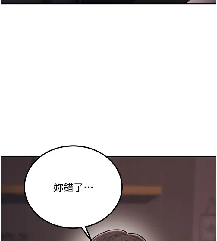 漫画《公务员的桃色副业》第17话第135张图