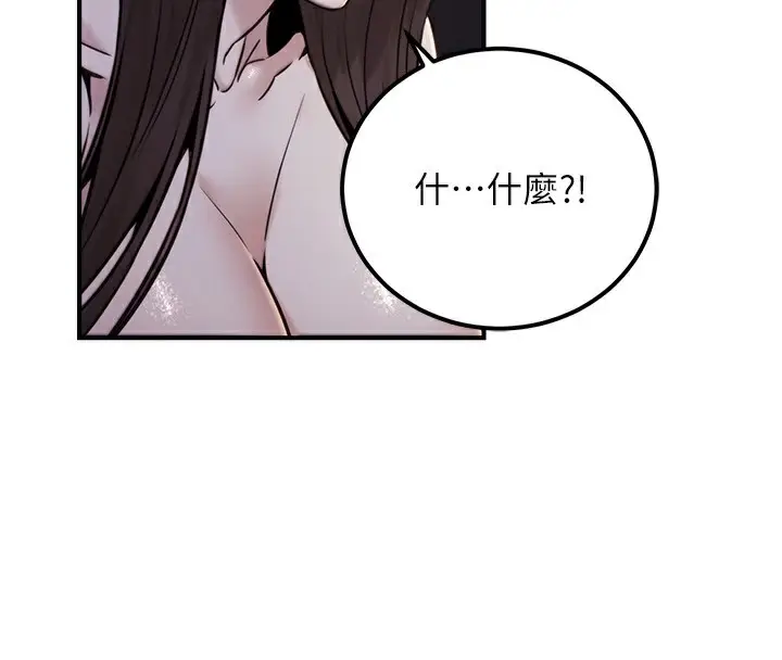 漫画《公务员的桃色副业》第17话第138张图