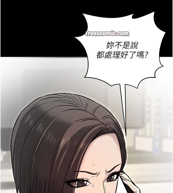 漫画《公务员的桃色副业》第17话第14张图