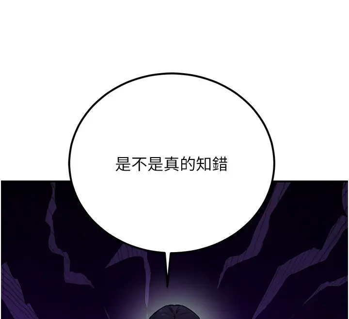 漫画《公务员的桃色副业》第17话第142张图