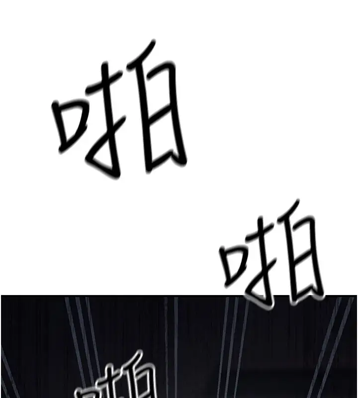 漫画《公务员的桃色副业》第17话第147张图