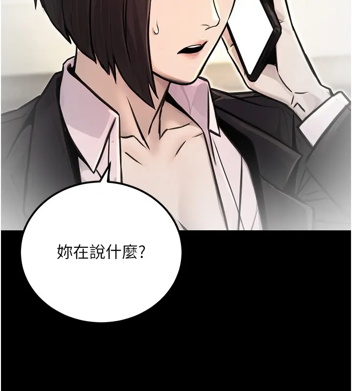 漫画《公务员的桃色副业》第17话第15张图