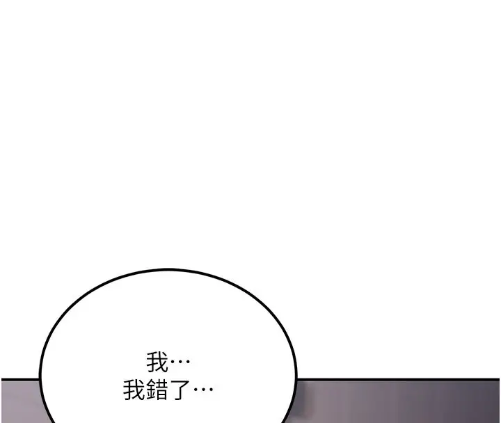 漫画《公务员的桃色副业》第17话第150张图