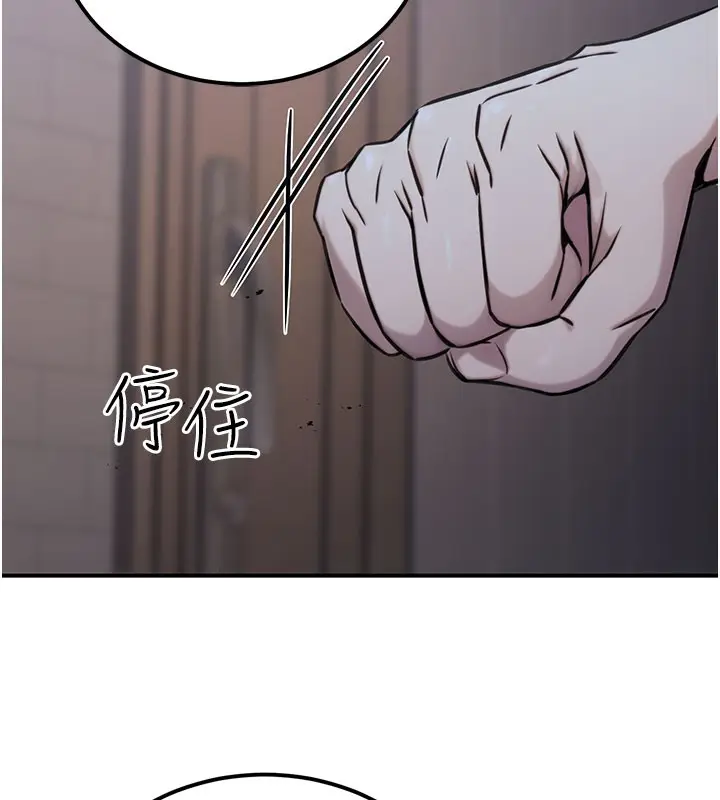 漫画《公务员的桃色副业》第17话第151张图