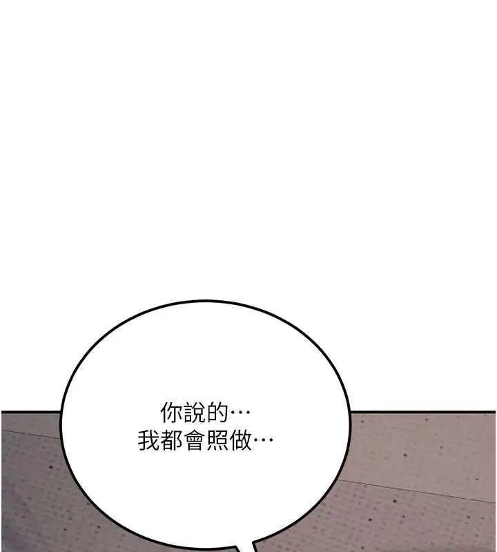 漫画《公务员的桃色副业》第17话第153张图