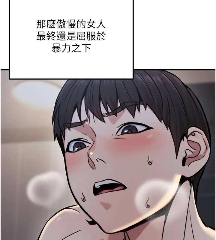 漫画《公务员的桃色副业》第17话第161张图