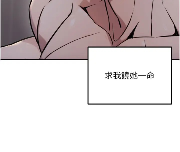 漫画《公务员的桃色副业》第17话第162张图