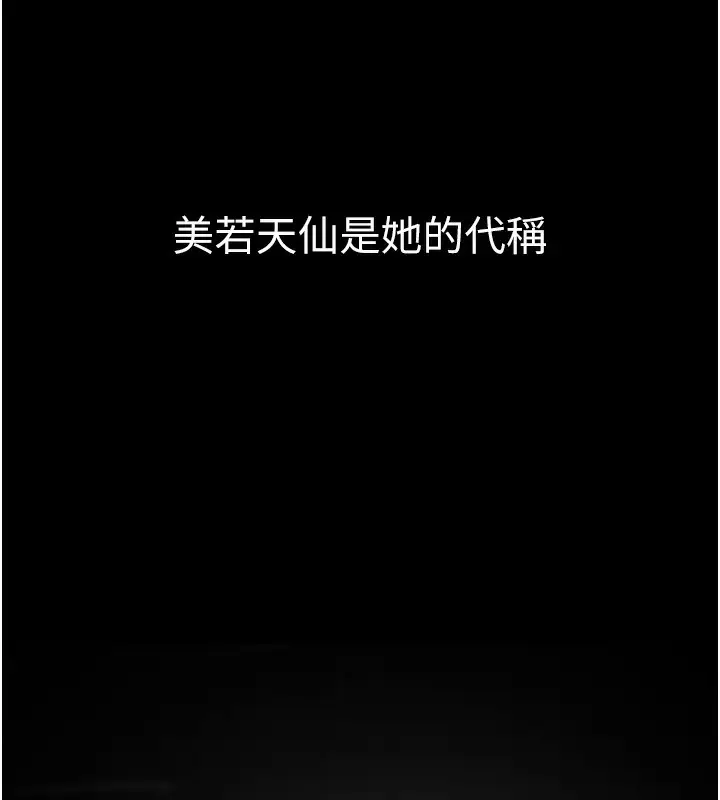 漫画《公务员的桃色副业》第17话第169张图