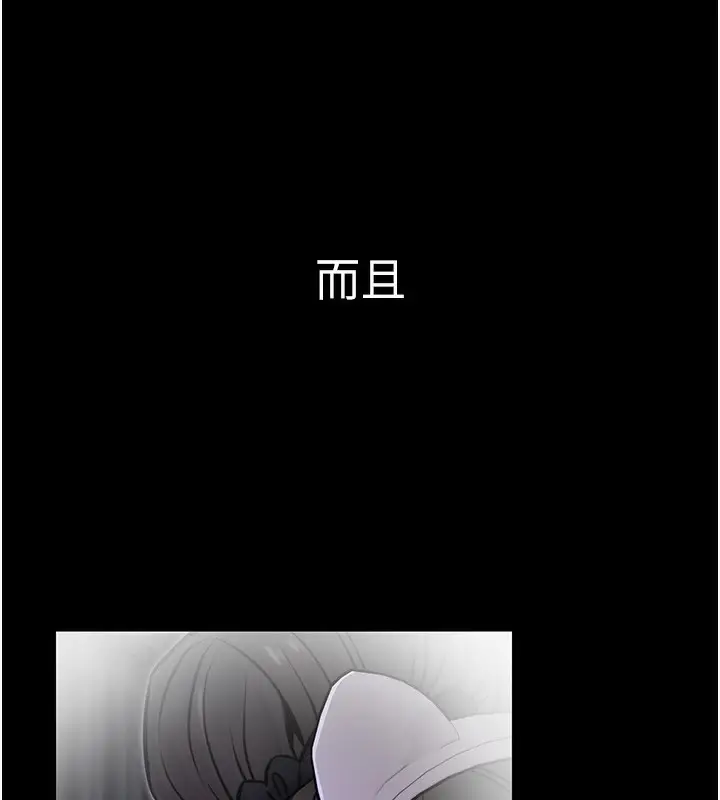 漫画《公务员的桃色副业》第17话第17张图