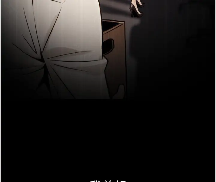 漫画《公务员的桃色副业》第17话第171张图