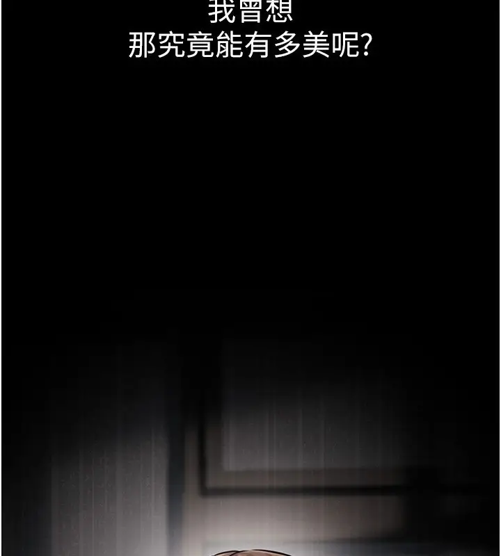 漫画《公务员的桃色副业》第17话第172张图