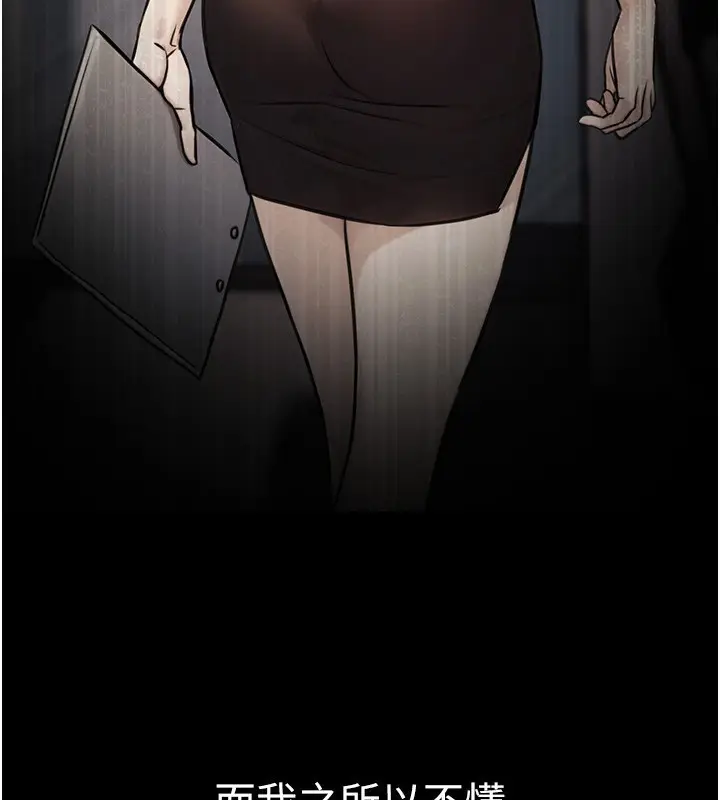 漫画《公务员的桃色副业》第17话第174张图