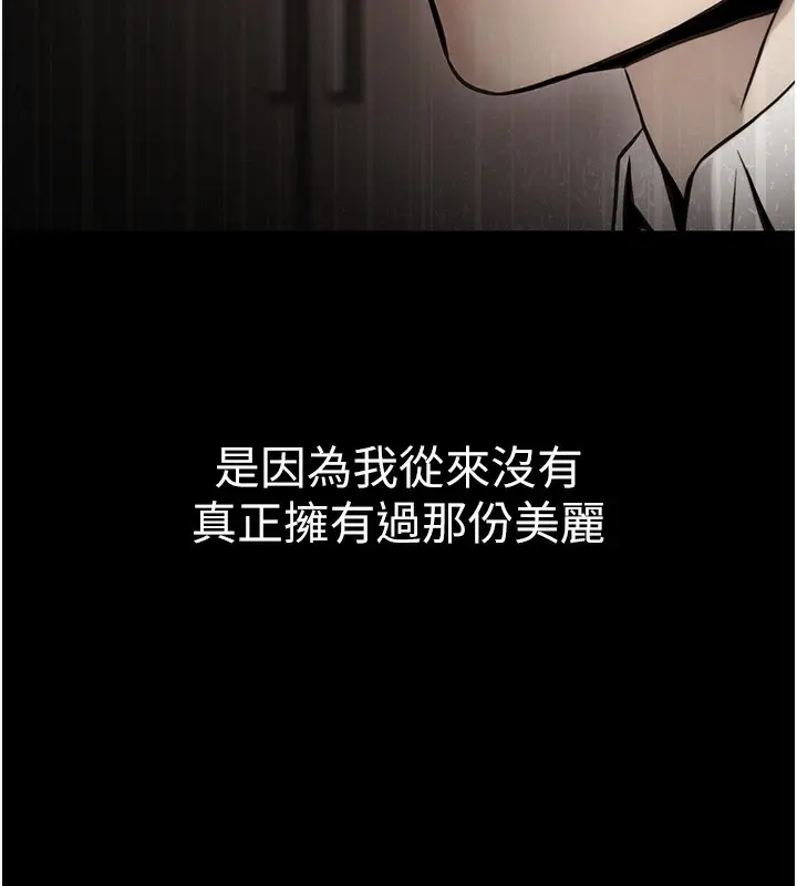 漫画《公务员的桃色副业》第17话第176张图