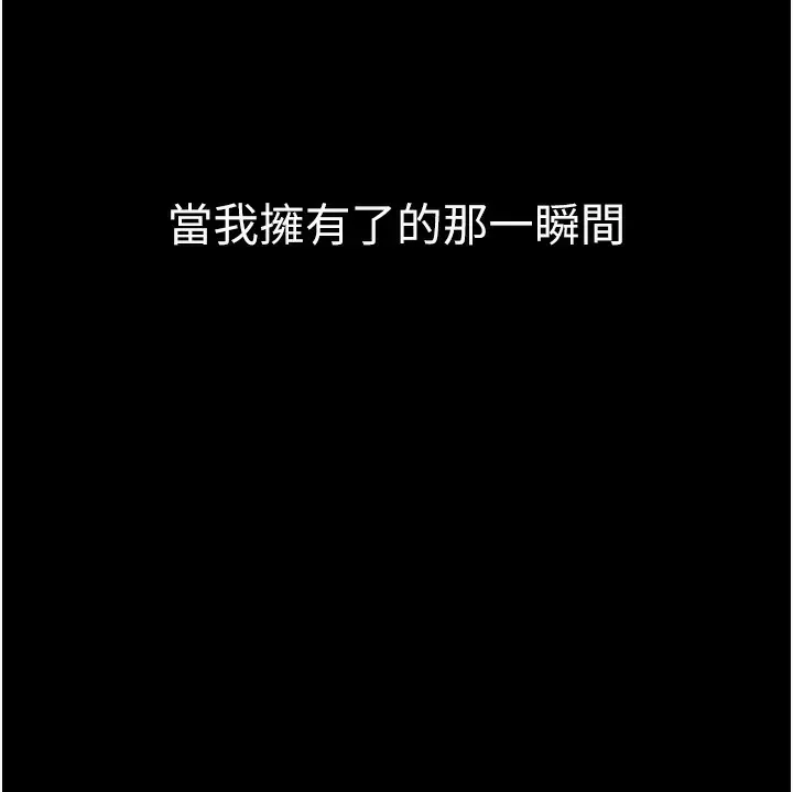漫画《公务员的桃色副业》第17话第178张图