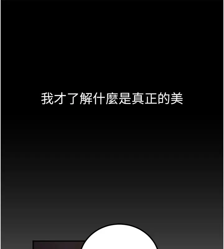 漫画《公务员的桃色副业》第17话第179张图