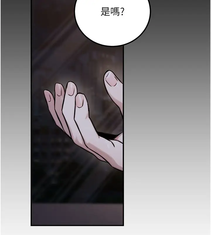 漫画《公务员的桃色副业》第17话第180张图