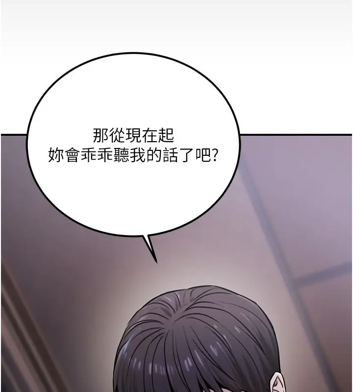 漫画《公务员的桃色副业》第17话第181张图