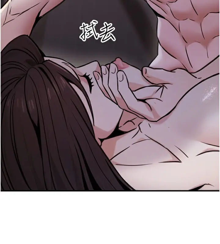 漫画《公务员的桃色副业》第17话第183张图