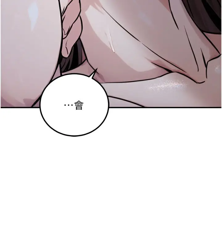 漫画《公务员的桃色副业》第17话第185张图