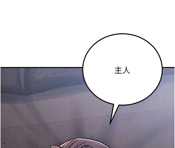 漫画《公务员的桃色副业》第17话第186张图