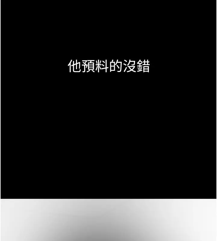 漫画《公务员的桃色副业》第17话第19张图